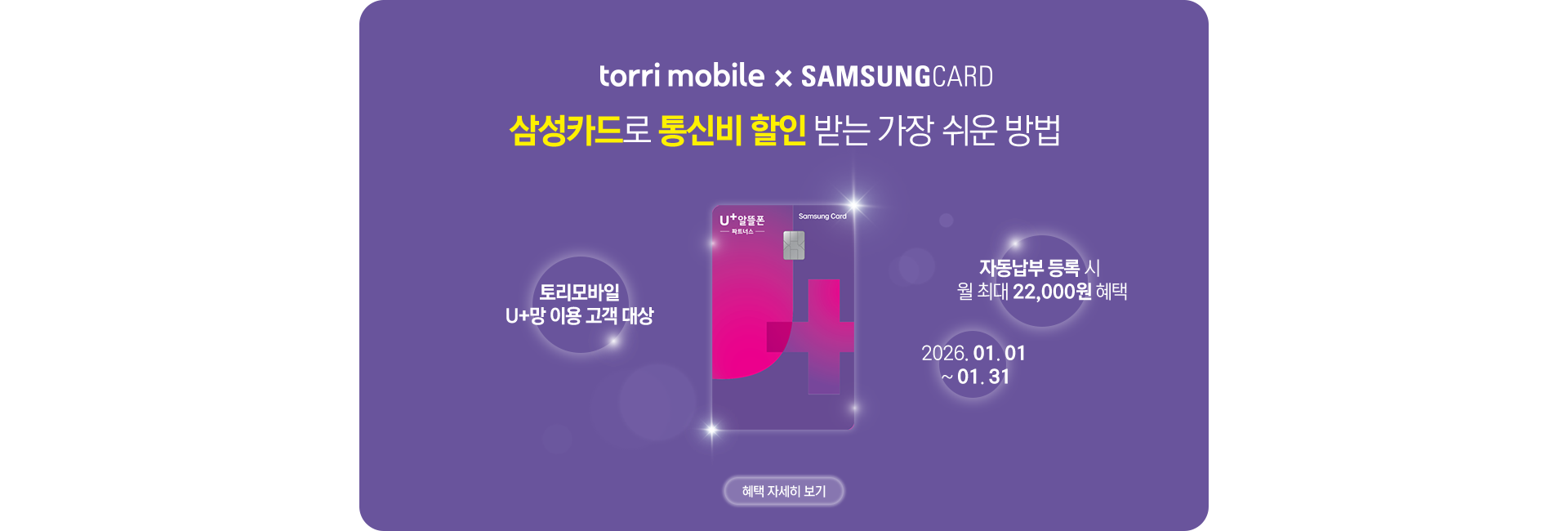 삼성카드 제휴 이벤트