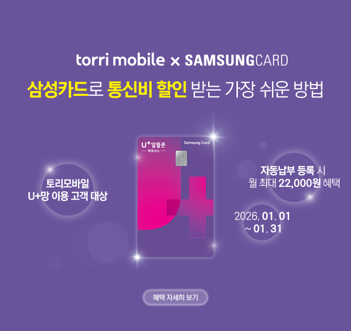 삼성카드 제휴 이벤트