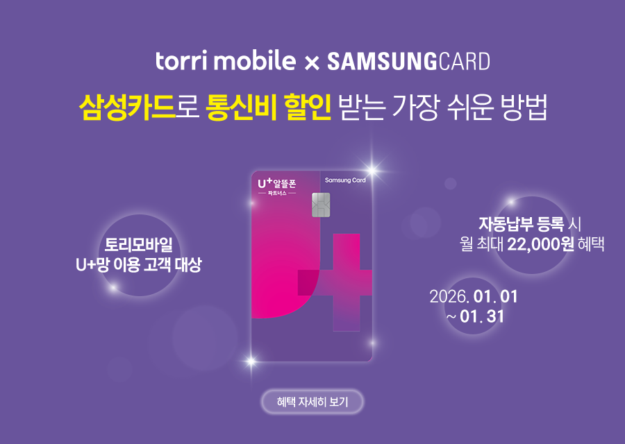삼성카드 제휴 이벤트