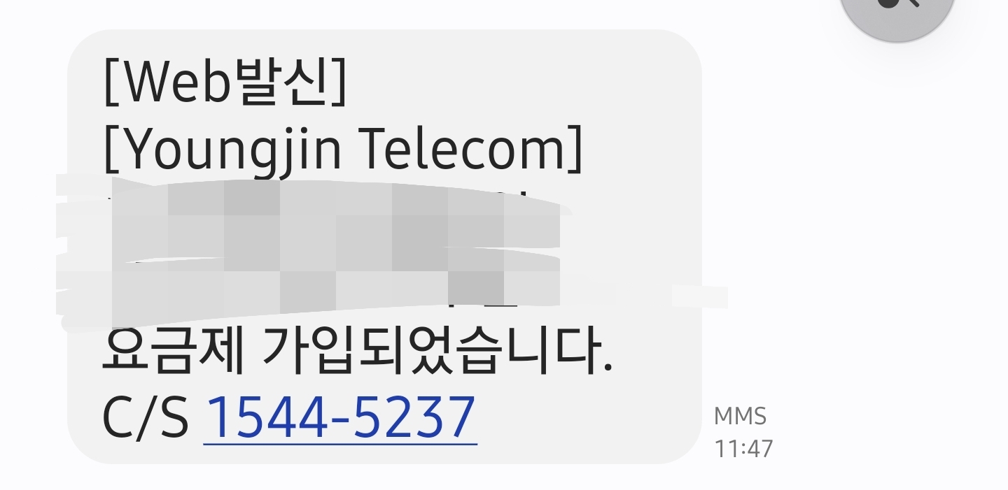 토리모바일 개통후기 !